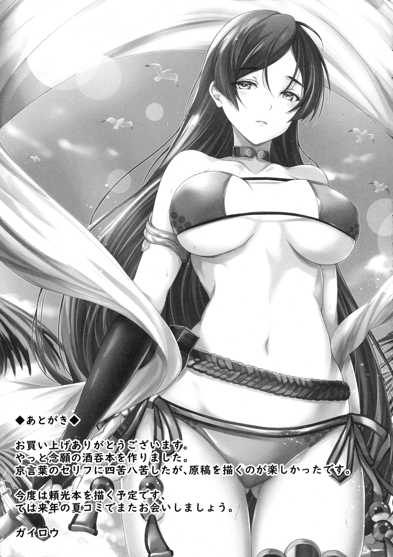 Hentai Manga Comic-Getting Squeezed By An Oni In a Chinese Dress-v22m-Read-15